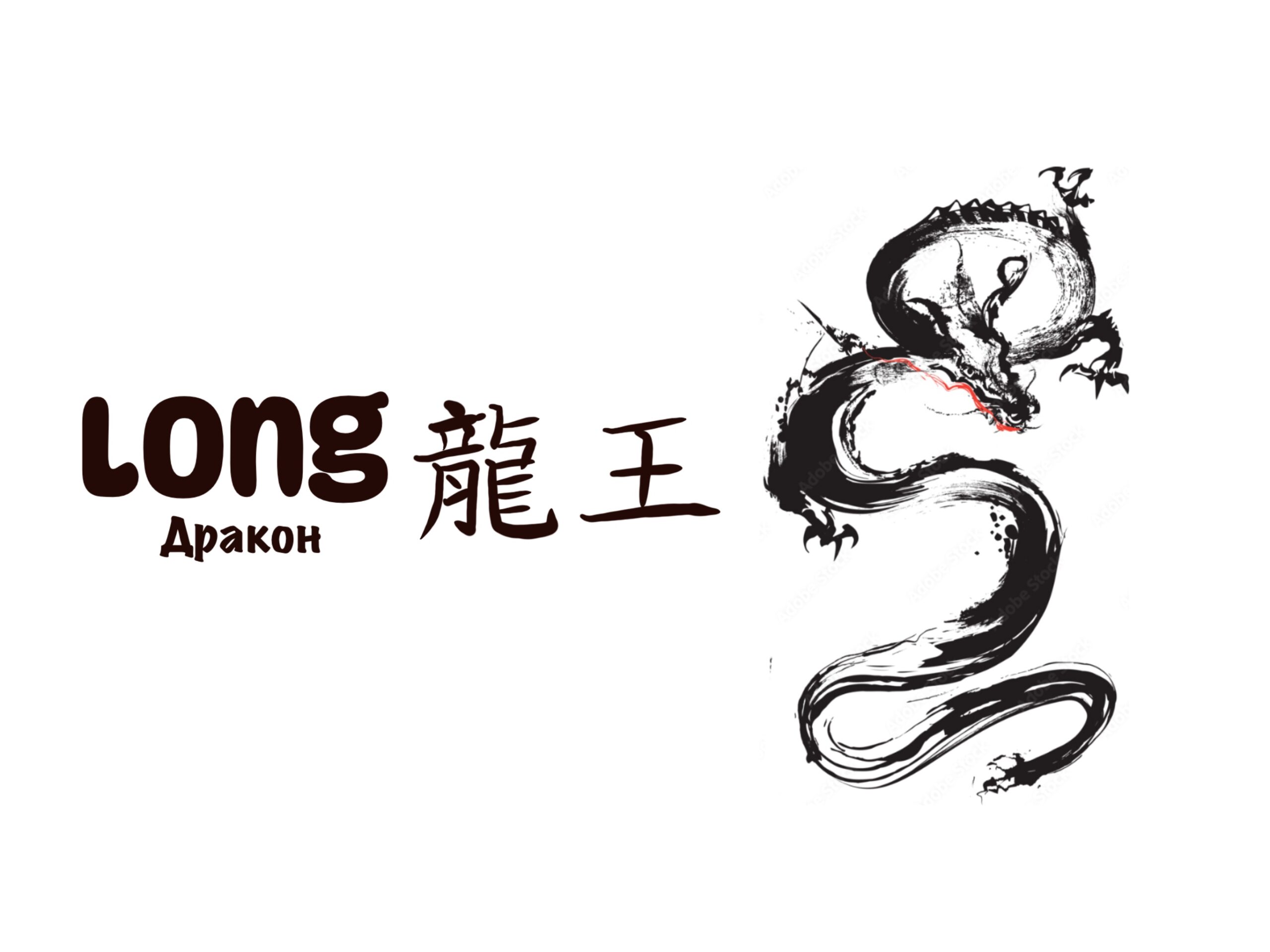 Magic 8 - Long